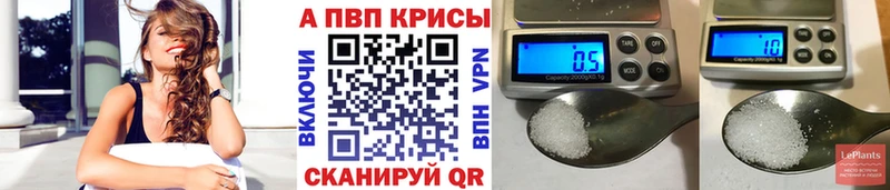 Alfa_PVP кристаллы  Купить где  Белый 