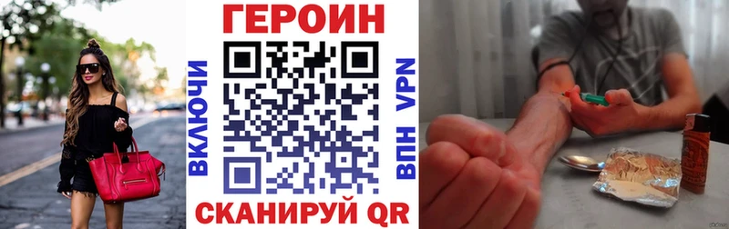 Героин Heroin  Купить закладки  Белый 
