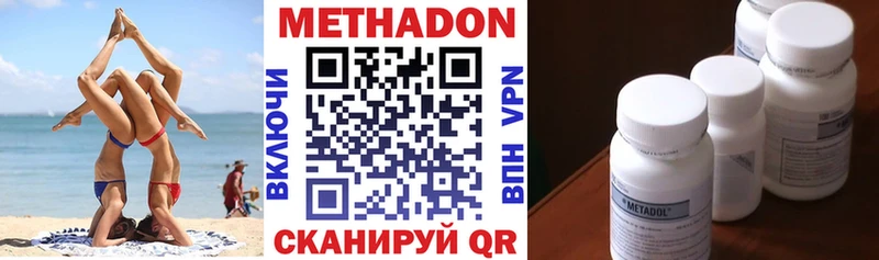 Купить где  Белый  Метадон кристалл 